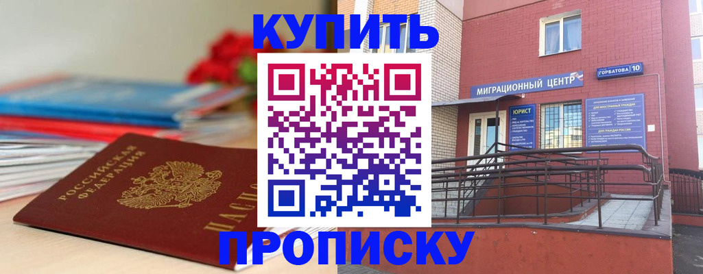 временная регистрация законно в Нижней Салде