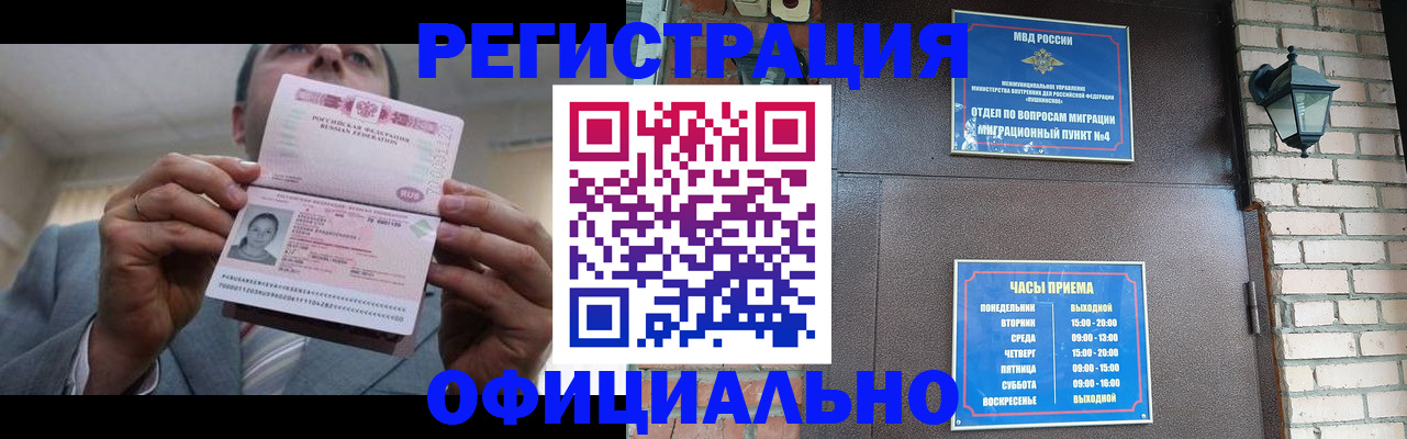 миграционный учет в Нижней Салде